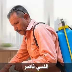 فني مكافحة حشرات