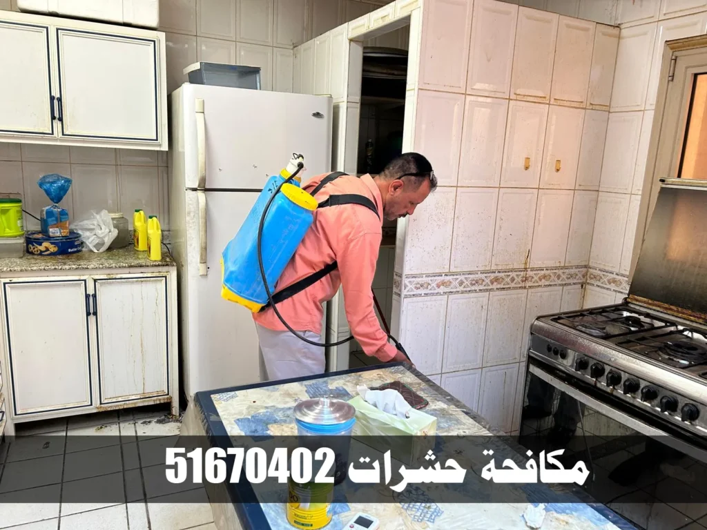 مكافحة حشرات مكافحة حشرات هاتف رقم 51670402